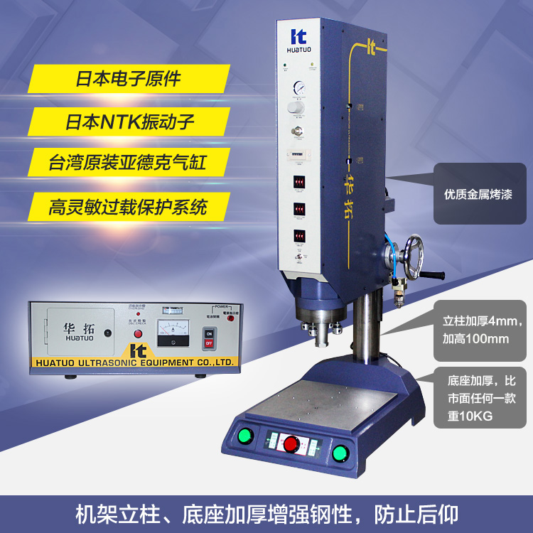 湖南超聲波焊接機(jī)，湖南超聲波塑焊機(jī)